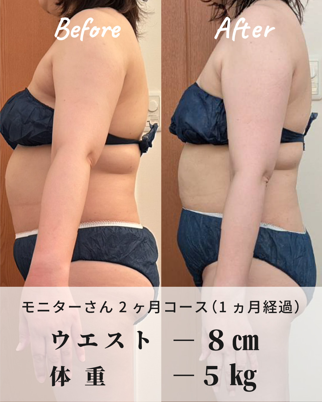 ダイエットモニターイメージ