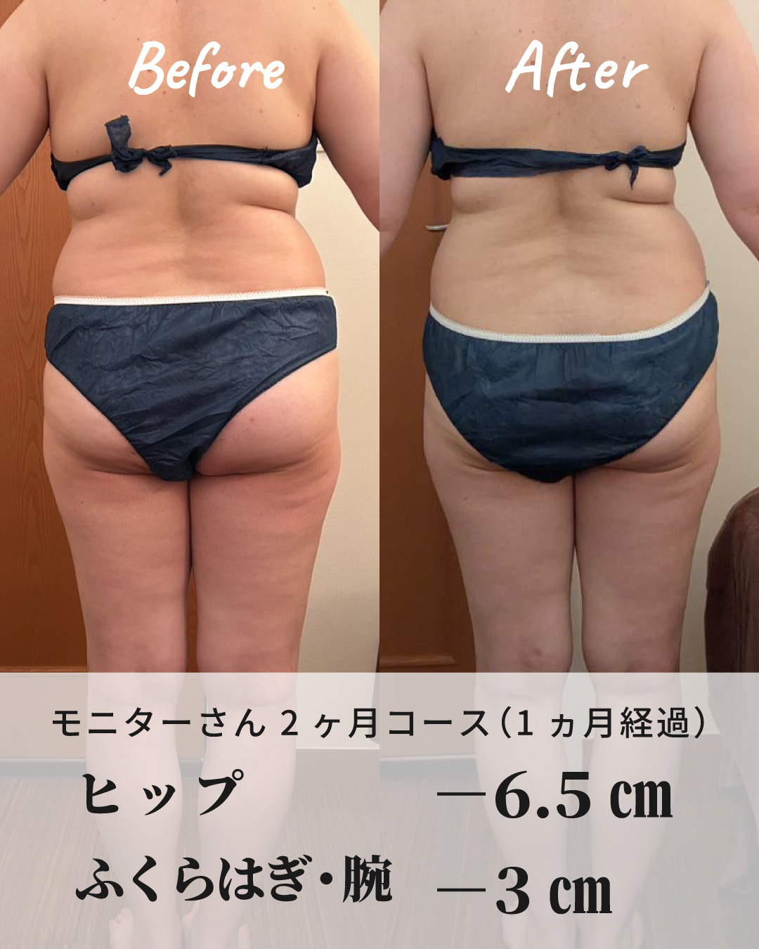 ダイエットモニターイメージ2