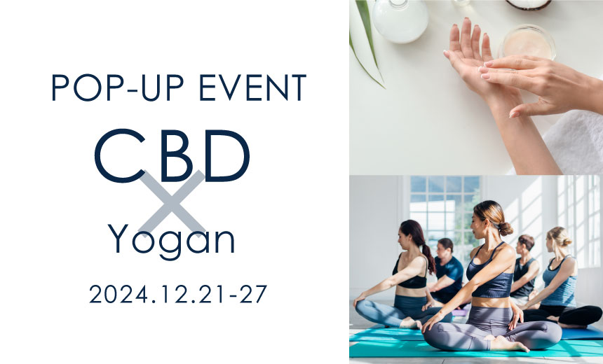 【イベント】CBD×YOGAN