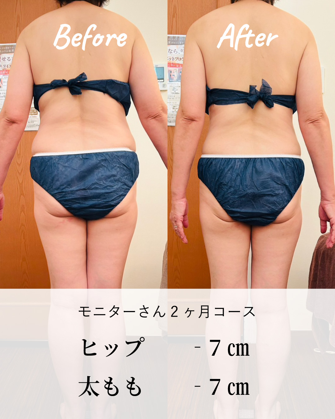 ダイエットモニターイメージ2