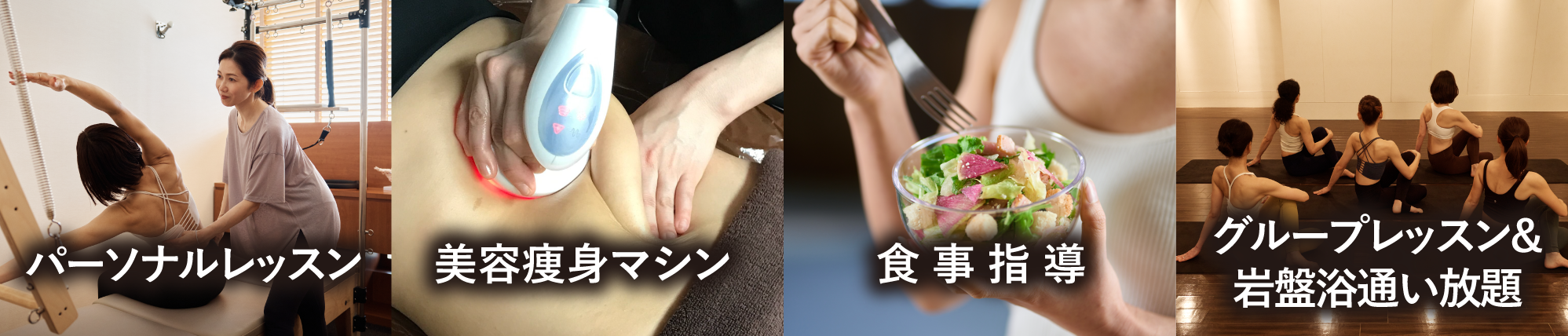 短期集中ダイエットプログラム